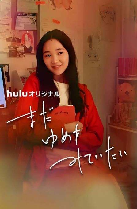 <b><font color='#FF0000'>我还在梦中</font></b>