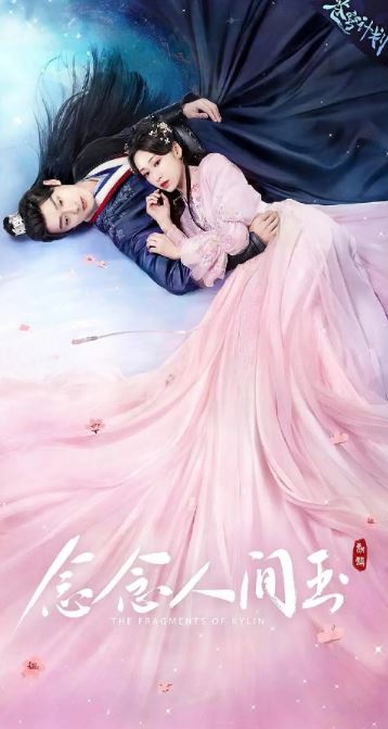 <b><font color='#FF0000'>念念人间玉</font></b>