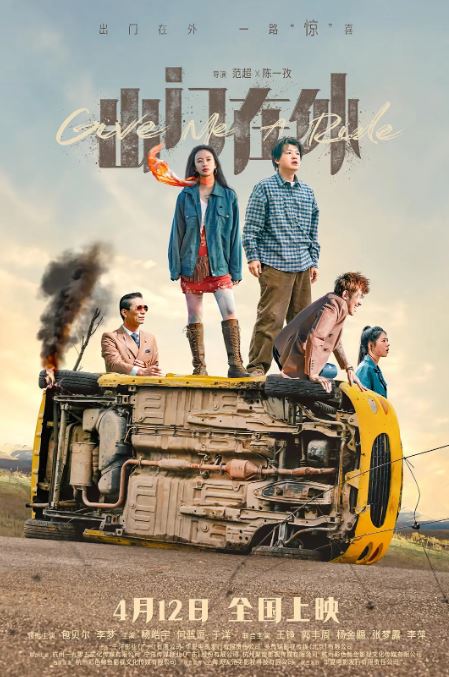 <b><font color='#FF0000'>出门在外</font></b>