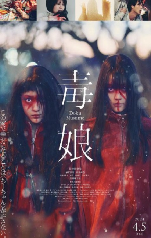 <b><font color='#FF0000'>毒娘</font></b>