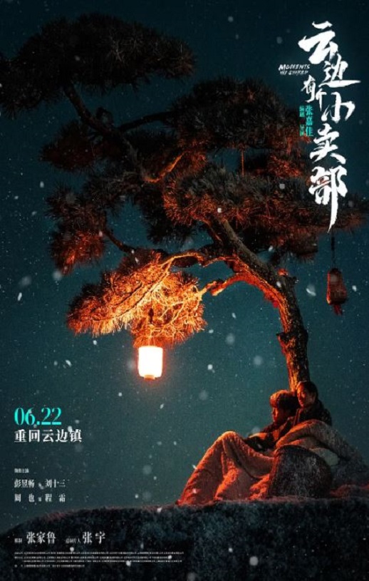 <b><font color='#FF0000'>云边有个小卖部</font></b>