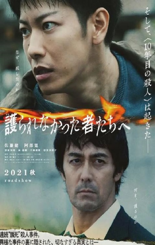 <b><font color='#FF0000'>致那些得不到保护的人</font></b>