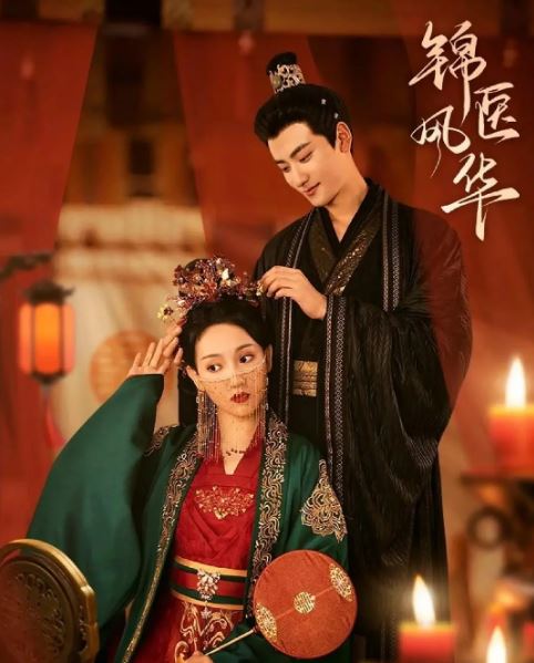 <b><font color='#FF0000'>锦医风华</font></b>