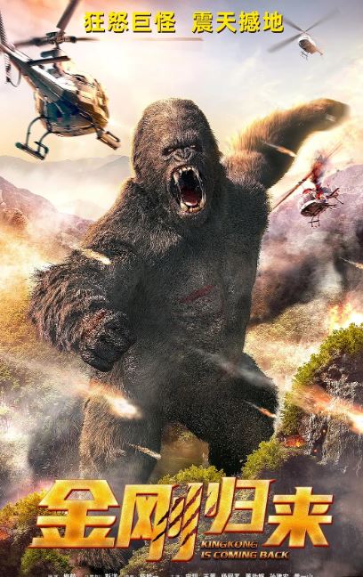 <b><font color='#FF0000'>荒野巨怪</font></b>