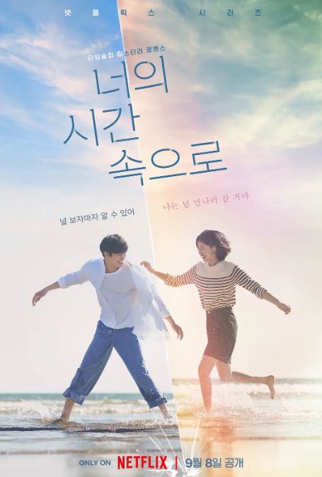 <b><font color='#FF0000'>走进你的时间</font></b>