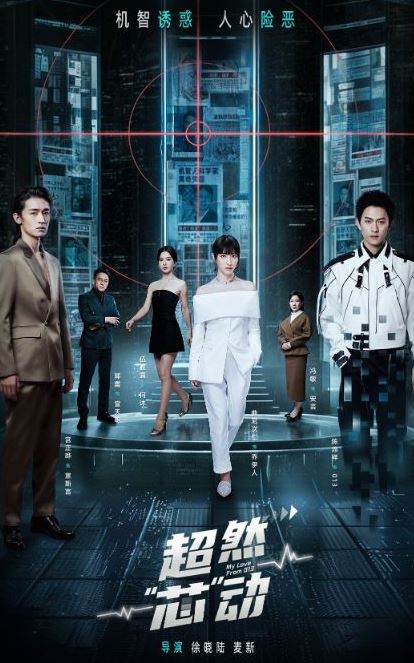 <b><font color='#FF0000'>超然芯动</font></b>