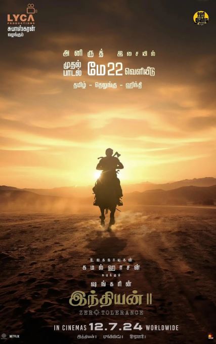 <b><font color='#FF0000'>印度英雄2</font></b>