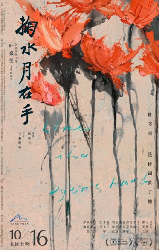 <b><font color='#FF0000'>掬水月在手</font></b>