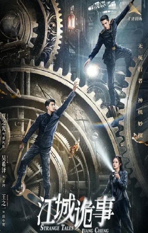 <b><font color='#FF0000'>江城诡事</font></b>