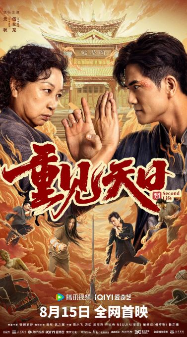 <b><font color='#FF0000'>重见天日2024</font></b>