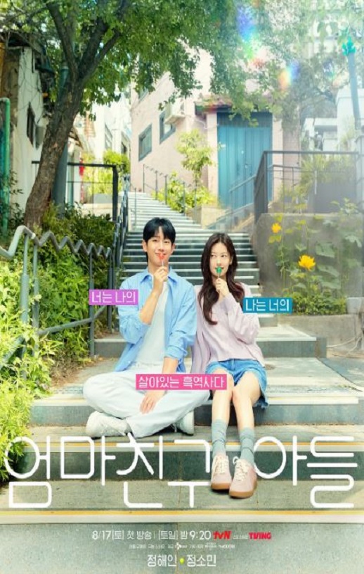 <b><font color='#FF0000'>妈妈朋友的儿子</font></b>