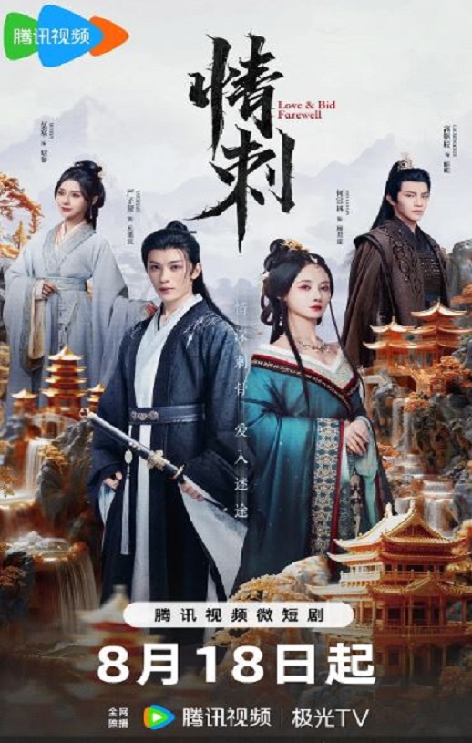 <b><font color='#FF0000'>情刺</font></b>