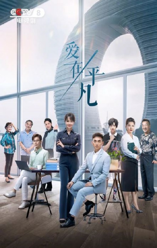 <b><font color='#FF0000'>爱在平凡</font></b>