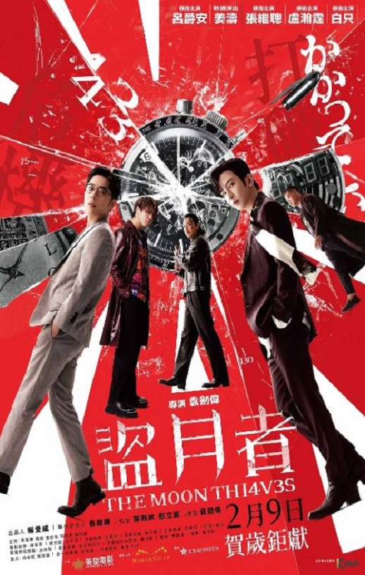 <b><font color='#FF0000'>盗月者</font></b>