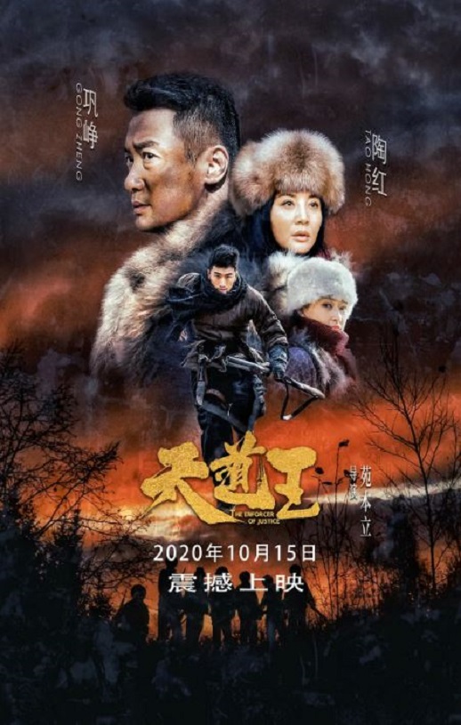 <b><font color='#FF0000'>天道王</font></b>