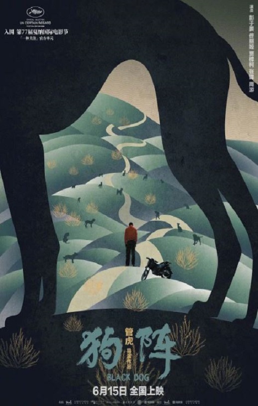 <b><font color='#FF0000'>狗阵</font></b>