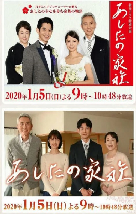 <b><font color='#FF0000'>明日家族</font></b>