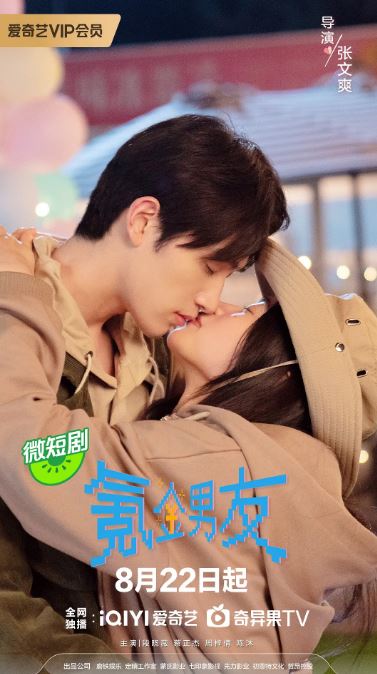 <b><font color='#FF0000'>氪金男友</font></b>