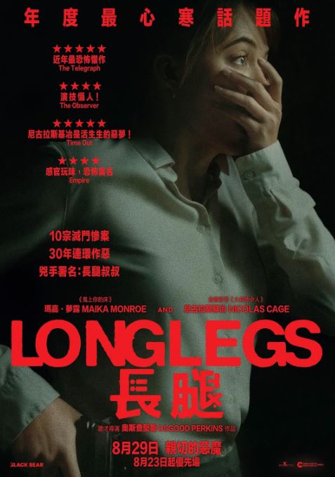 <b><font color='#FF0000'>长腿</font></b>