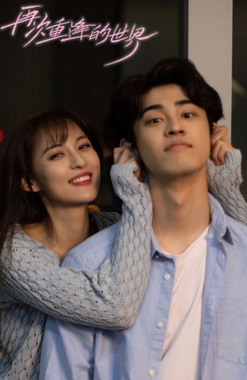 <b><font color='#FF0000'>再次重逢的世界</font></b>