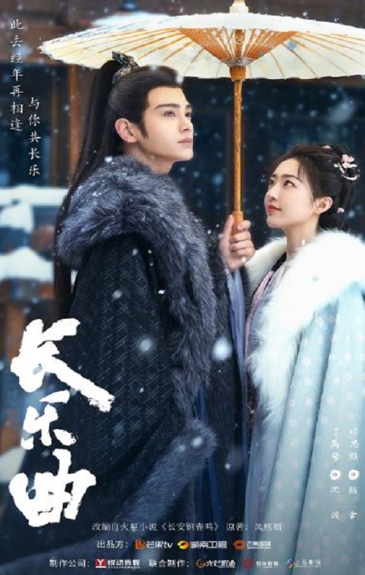 <b><font color='#FF0000'>长乐曲</font></b>