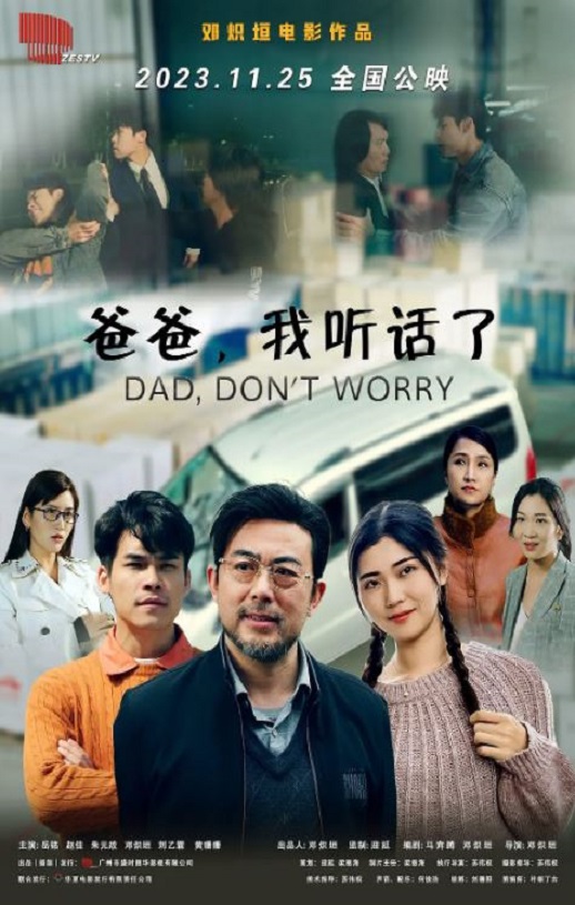 <b><font color='#FF0000'>爸爸，我听话了</font></b>