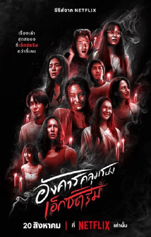 <b><font color='#FF0000'>灵异星期二:恐怖无极</font></b>