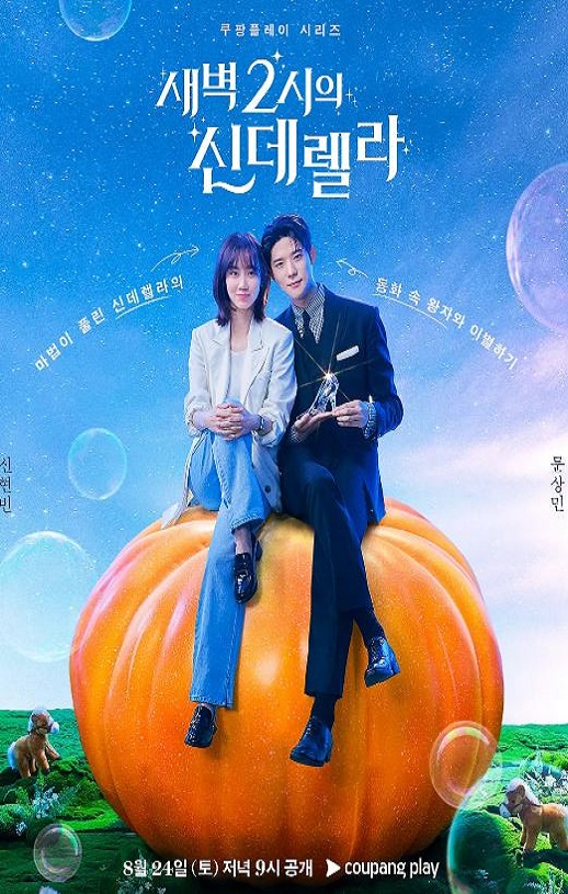 <b><font color='#FF0000'>凌晨两点的灰姑娘</font></b>