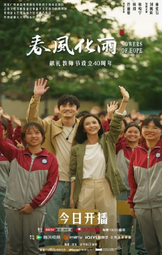 <b><font color='#FF0000'>春风化雨</font></b>