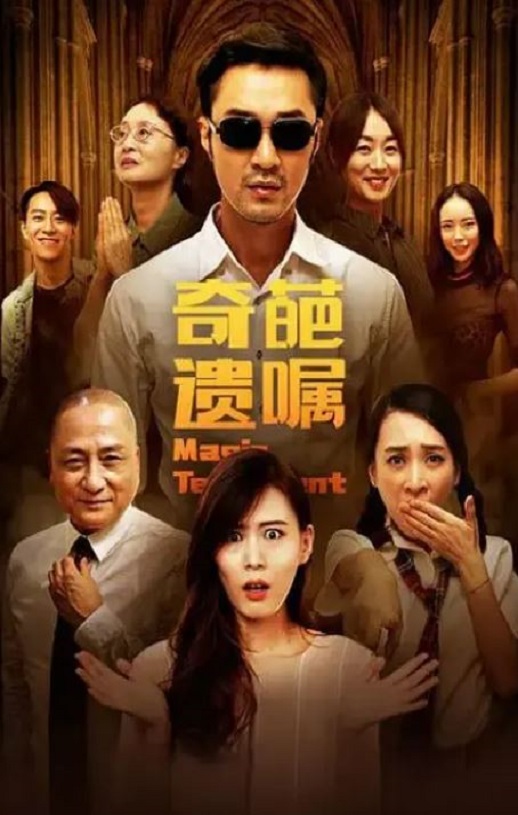 <b><font color='#FF0000'>奇葩遗嘱</font></b>