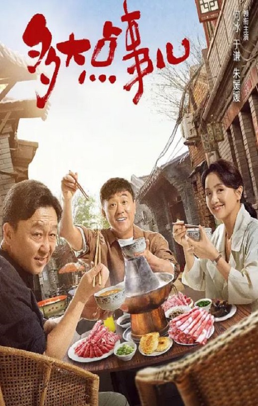 <b><font color='#FF0000'>多大点事儿</font></b>