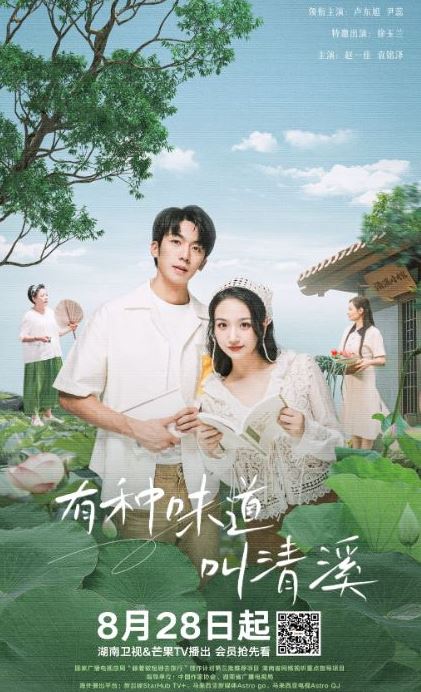 <b><font color='#FF0000'>有种味道叫清溪</font></b>