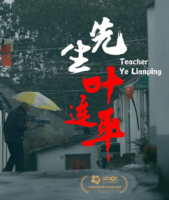 <b><font color='#FF0000'>先生叶连平</font></b>