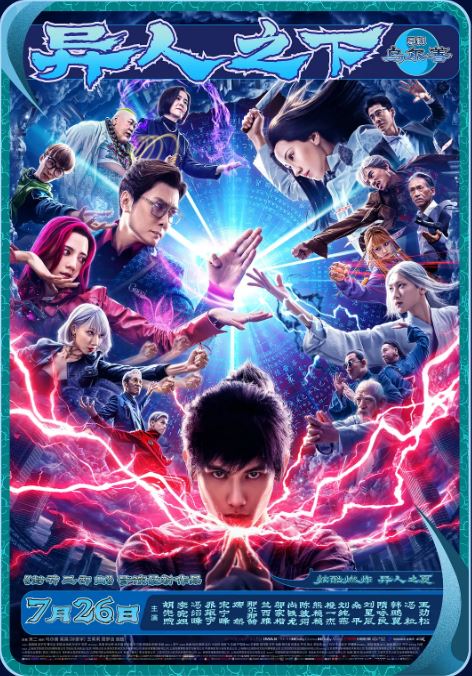 <b><font color='#FF0000'>异人之下2024</font></b>