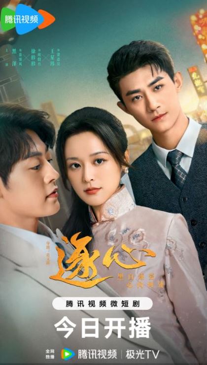 <b><font color='#FF0000'>逐心</font></b>