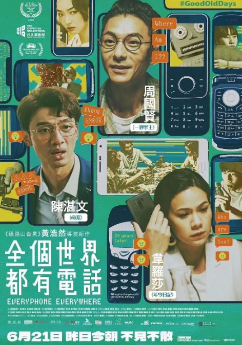 <b><font color='#FF0000'>全个世界都有电话</font></b>