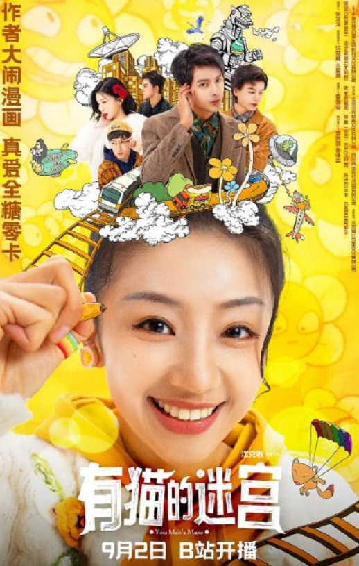 <b><font color='#FF0000'>有猫的迷宫</font></b>