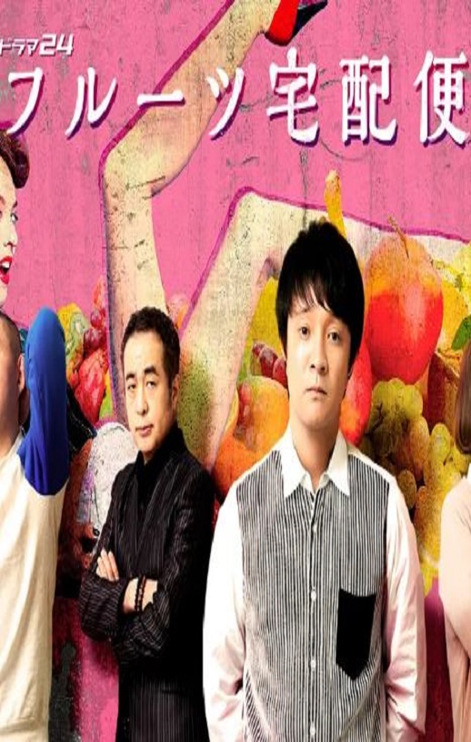 <b><font color='#FF0000'>水果宅急便</font></b>