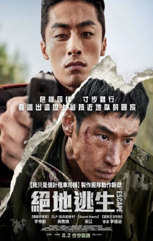 <b><font color='#FF0000'>逃脱</font></b>