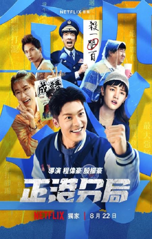 <b><font color='#FF0000'>正港分局</font></b>