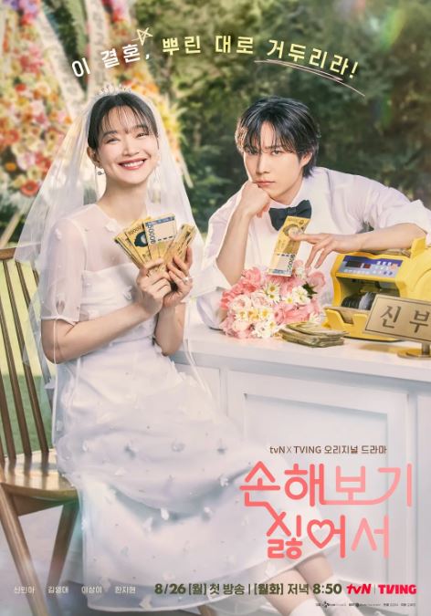 <b><font color='#FF0000'>因为不想吃亏</font></b>