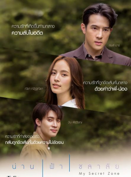 <b><font color='#FF0000'>跨越爱线</font></b>