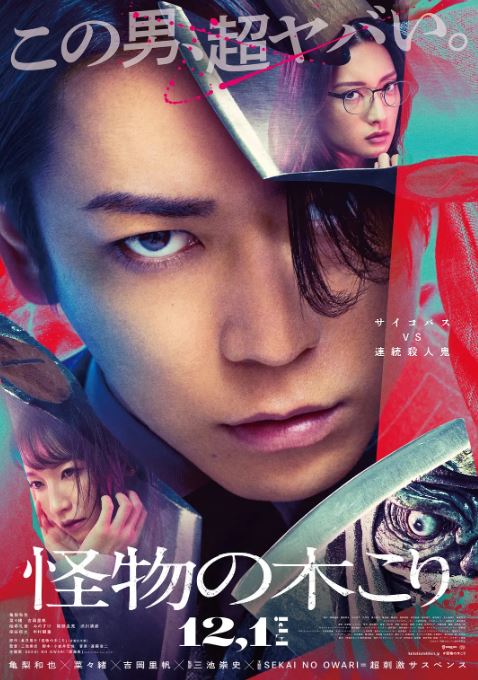 <b><font color='#FF0000'>怪物樵夫</font></b>