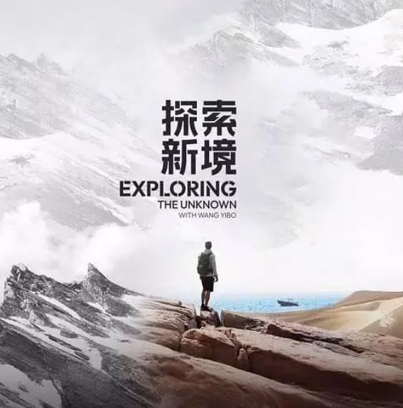 <b><font color='#FF0000'>探索新境</font></b>