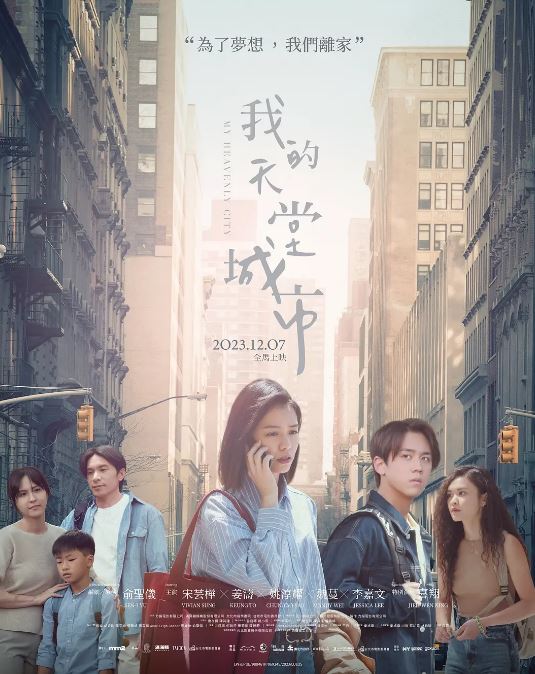 <b><font color='#FF0000'>我的天堂城市</font></b>