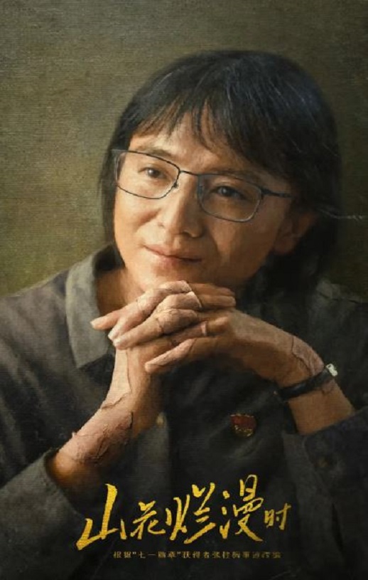 <b><font color='#FF0000'>山花烂漫时</font></b>