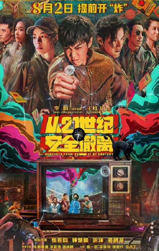 <b><font color='#FF0000'>从21世纪安全撤离</font></b>