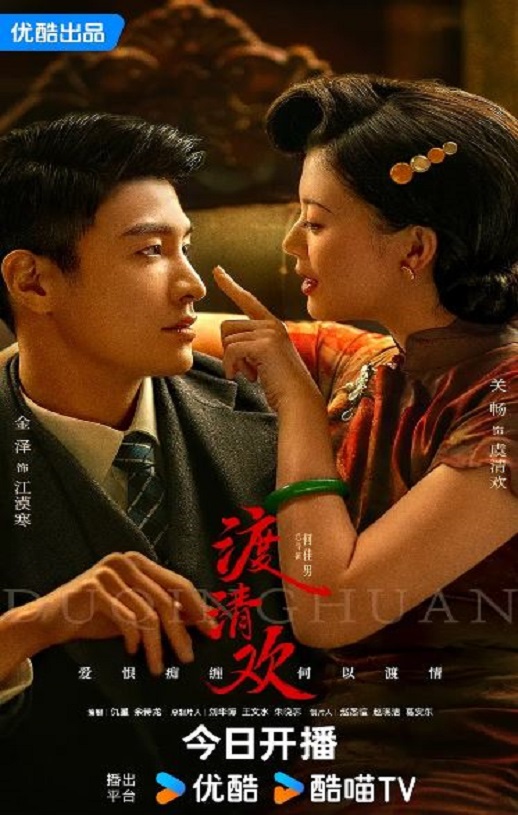 <b><font color='#FF0000'>渡清欢</font></b>