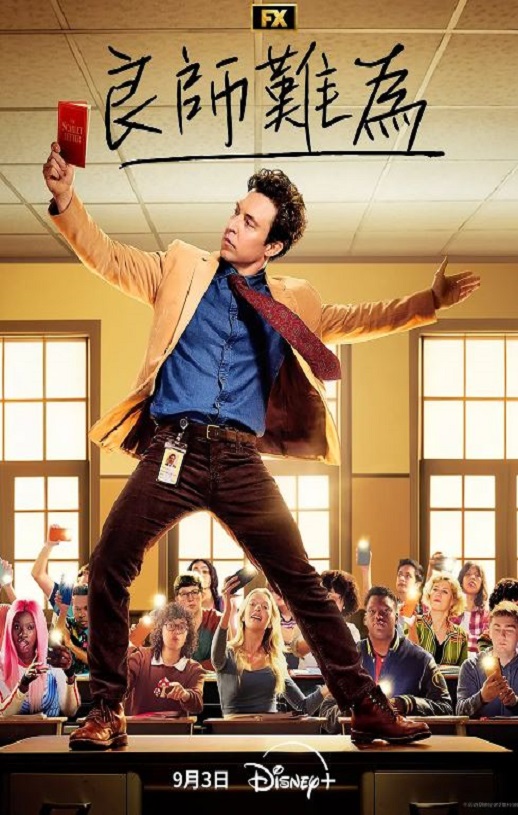 <b><font color='#FF0000'>良师难为</font></b>