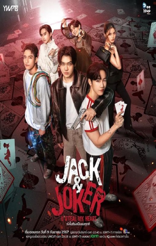 <b><font color='#FF0000'>偷心大盗</font></b>